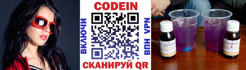 Кодеин напиток Lean (лин) Купить закладки Дальнереченск