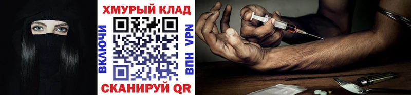 ГЕРОИН хмурый  Купить  Дальнереченск 