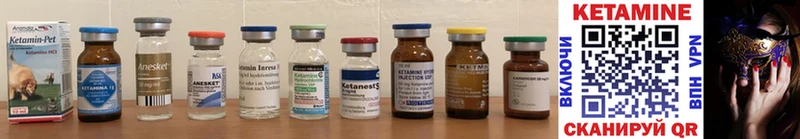 Купить где  Дальнереченск  Кетамин ketamine 