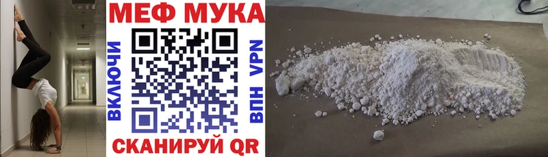Купить  Дальнереченск  МЕФ мука 