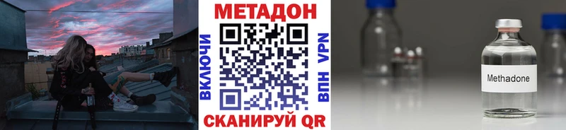 Купить где  Дальнереченск  Метадон methadone 